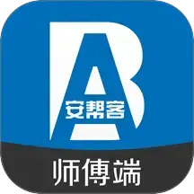 安幫客