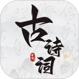 古詩(shī)詞文言文小記