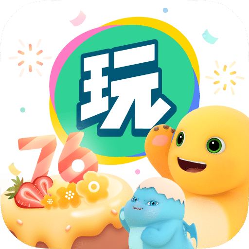 會(huì)玩