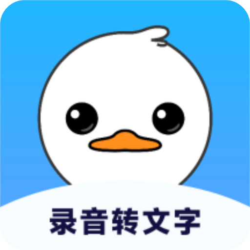 錄音鴨
