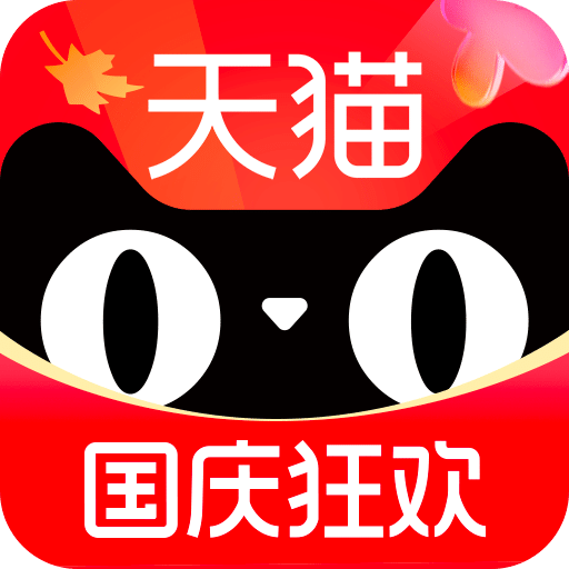 天貓