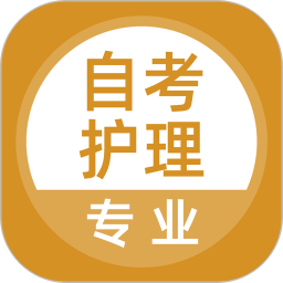 自考護(hù)理專業(yè)