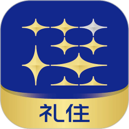 禮住