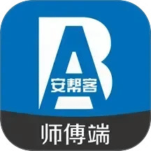 安幫客