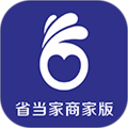 省當家