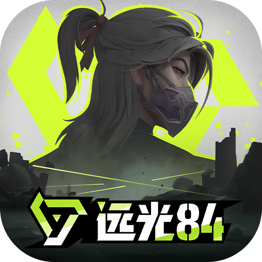 遠(yuǎn)光84