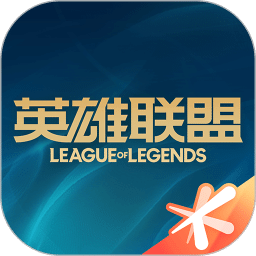 掌上英雄聯(lián)盟