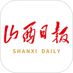 山西日報