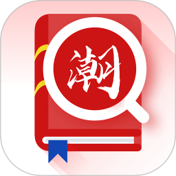潮汕話翻譯