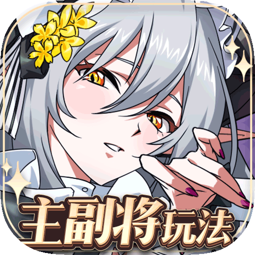 夢幻模擬戰(zhàn)
