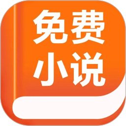 免費小說