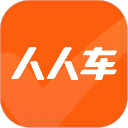 人人車二手車