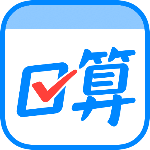 作業(yè)幫口算