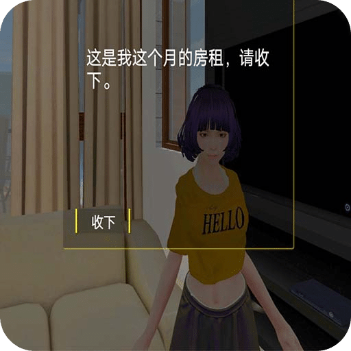 我是房東模擬器