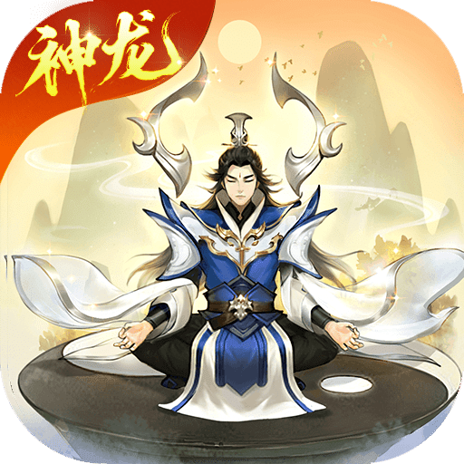 逍遙修真