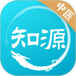 知源中醫(yī)
