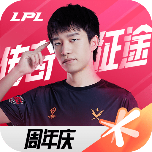 英雄聯(lián)盟電競經(jīng)理