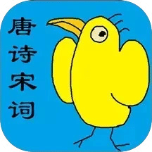 唐詩宋詞鑒賞默寫