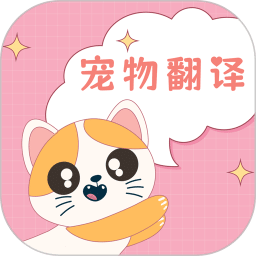 狗語(yǔ)翻譯