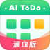 小智日歷
