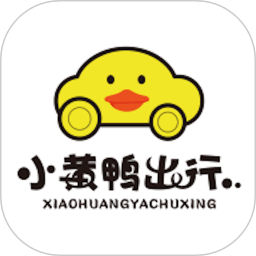小黃鴨共享