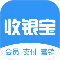 商戶(hù)收銀寶