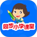 同步小學(xué)課堂