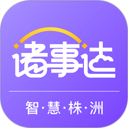諸事達