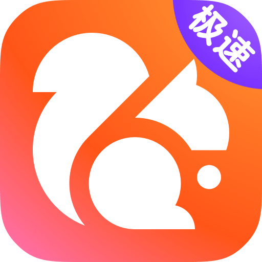 UC瀏覽器極速版
