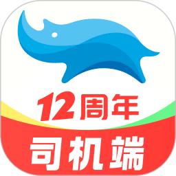 藍(lán)犀牛司機(jī)端