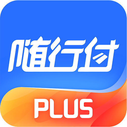 隨行付Plus