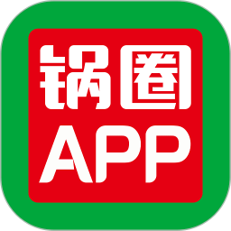 鍋圈APP
