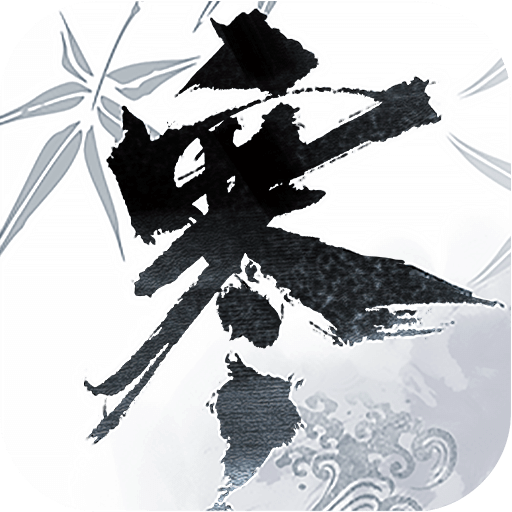 逆水寒（會呼吸的江湖）