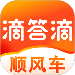 滴答滴順風(fēng)車