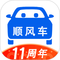 順風(fēng)車