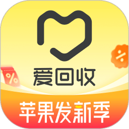 愛回收