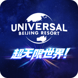 北京環(huán)球度假區(qū)