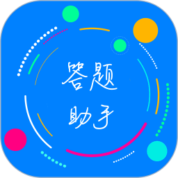 挑戰(zhàn)答題助手