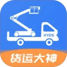 貨運(yùn)大神