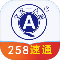 全安一點(diǎn)通