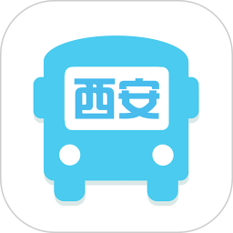 西安公交出行