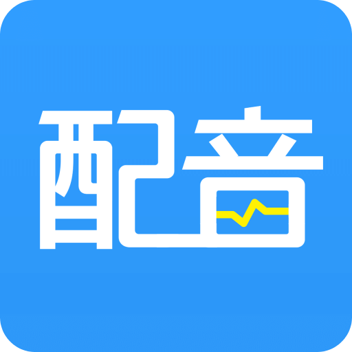 促銷(xiāo)廣告配音