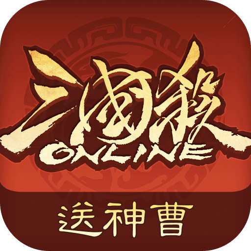 三國(guó)殺OL互通版