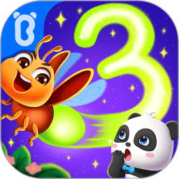 寶寶數(shù)字書寫