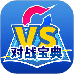 口袋對(duì)戰(zhàn)寶典