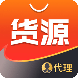 貨源代理