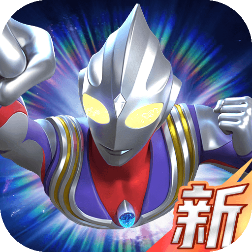 奧特曼：光之戰(zhàn)士