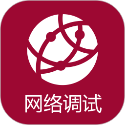 網(wǎng)絡(luò)調(diào)試助手