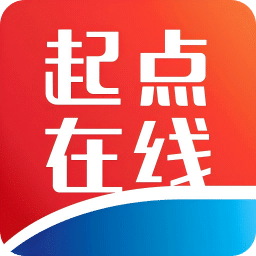起點(diǎn)在線