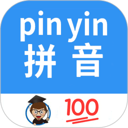 漢字拼音轉(zhuǎn)換